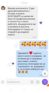 Вашите отзиви