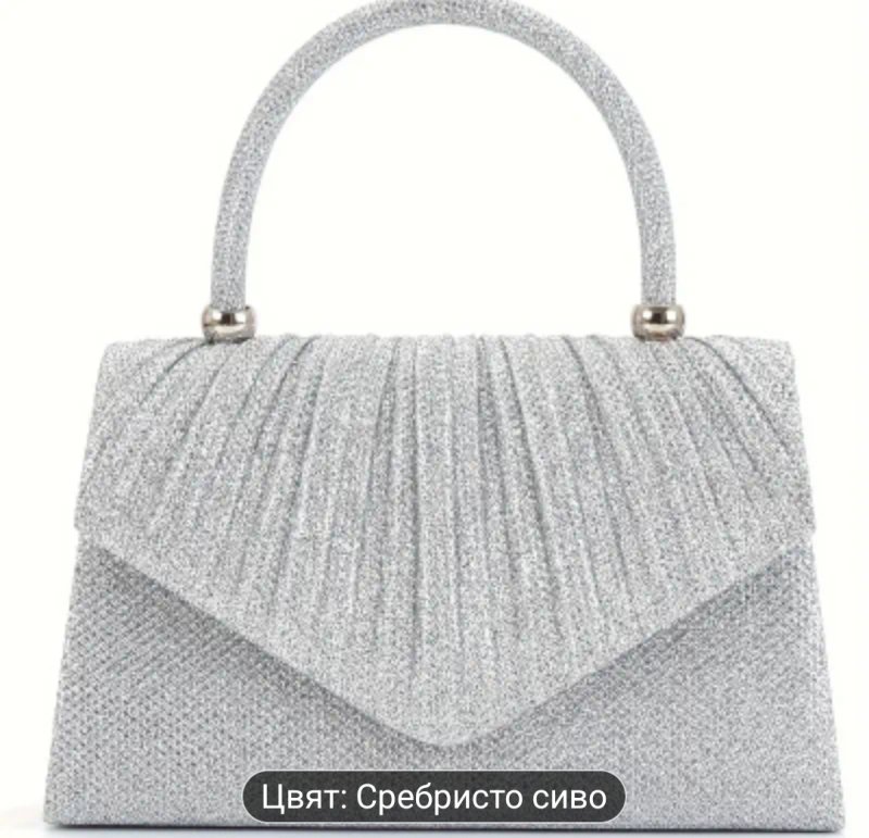 Вечерна чанта в 3 цвята