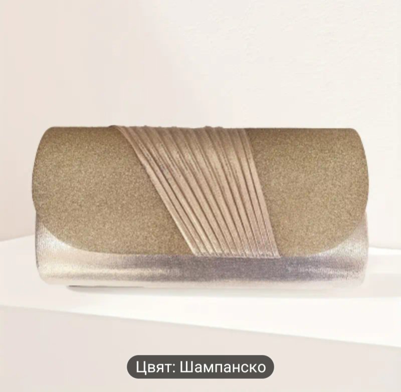 Вечерна чанта в черно